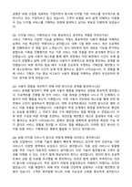 2025 삼성생명 [디지털 서비스 기획운영] 자기소개서와 면접자료-4