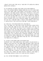 2025 삼성생명 [디지털 서비스 기획운영] 자기소개서와 면접자료-5