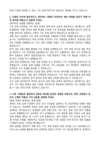 2026 HD현대일렉트릭 구조설계 합격 자기소개서와 면접자료-2
