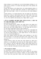2026 HD현대일렉트릭 구조설계 합격 자기소개서와 면접자료-3