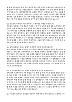 2026 HD현대일렉트릭 구조설계 합격 자기소개서와 면접자료-4