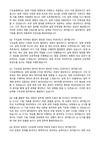 2026 HD현대일렉트릭 구조설계 합격 자기소개서와 면접자료-5
