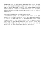 2026 HD현대일렉트릭 구조설계 합격 자기소개서와 면접자료-6