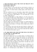 2026 HD현대일렉트릭 전기설계 합격 자기소개서와 면접자료-2