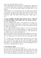 2026 HD현대일렉트릭 전기설계 합격 자기소개서와 면접자료-3