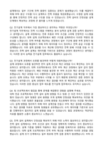2026 HD현대일렉트릭 전기설계 합격 자기소개서와 면접자료-4