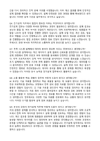2026 HD현대일렉트릭 전기설계 합격 자기소개서와 면접자료-5