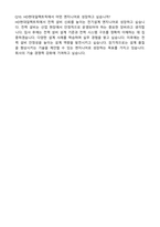 2026 HD현대일렉트릭 전기설계 합격 자기소개서와 면접자료-6
