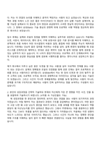 [삼성E&A 자소서] 기술직(설계조달) 2026년 상반기 3급 신입사원 자기소개서 지원서와 면접자료-2