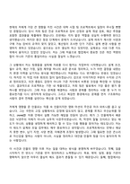 [삼성E&A 자소서] 기술직(설계조달) 2026년 상반기 3급 신입사원 자기소개서 지원서와 면접자료-3
