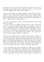 [삼성E&A 자소서] 기술직(설계조달) 2026년 상반기 3급 신입사원 자기소개서 지원서와 면접자료-4