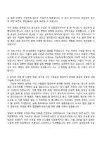 [삼성E&A 자소서] 기술직(설계조달) 2026년 상반기 3급 신입사원 자기소개서 지원서와 면접자료-5