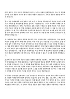 [삼성E&A 자소서] 기술직(설계조달) 2026년 상반기 3급 신입사원 자기소개서 지원서와 면접자료-6