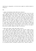 [삼성E&A 자소서] 기술직(설계조달) 2026년 상반기 3급 신입사원 자기소개서 지원서와 면접자료-7