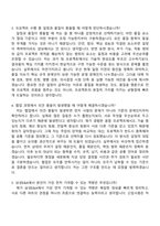 [삼성E&A 자소서] 기술직(설계조달) 2026년 상반기 3급 신입사원 자기소개서 지원서와 면접자료-8