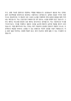 [삼성E&A 자소서] 기술직(설계조달) 2026년 상반기 3급 신입사원 자기소개서 지원서와 면접자료-10