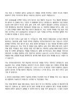 2026 삼성E&A 안전보건관리직(3급 신입) 자기소개서 자소서 및 면접질문-2