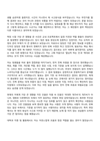 2026 삼성E&A 안전보건관리직(3급 신입) 자기소개서 자소서 및 면접질문-3