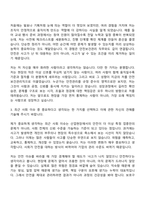 2026 삼성E&A 안전보건관리직(3급 신입) 자기소개서 자소서 및 면접질문-4