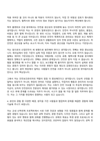 2026 삼성E&A 안전보건관리직(3급 신입) 자기소개서 자소서 및 면접질문-5