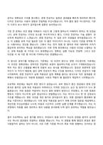 2026 삼성E&A 안전보건관리직(3급 신입) 자기소개서 자소서 및 면접질문-6