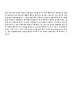2026 삼성E&A 안전보건관리직(3급 신입) 자기소개서 자소서 및 면접질문-10