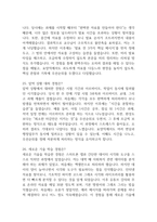 (국민건강보험공단 요양 면접기출) 국민건강보험공단 요양직 면접 기출 62문항과 답변 정리-8