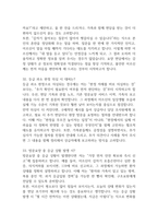 (국민건강보험공단 요양 면접기출) 국민건강보험공단 요양직 면접 기출 62문항과 답변 정리-11