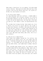 (국민건강보험공단 요양 면접기출) 국민건강보험공단 요양직 면접 기출 62문항과 답변 정리-12