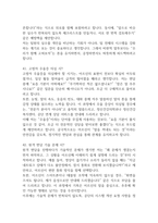 (국민건강보험공단 요양 면접기출) 국민건강보험공단 요양직 면접 기출 62문항과 답변 정리-15