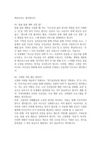 (국민건강보험공단 요양 면접기출) 국민건강보험공단 요양직 면접 기출 62문항과 답변 정리-17