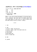 (2026학년도 1학기, 중간과제물, 동서양 고전의 이해, 공통형) 1. 교재 1~15장 중 하나를 골라 해당하는 ① 고전의 핵심 내용을 자기 글로 요약정리하고, 해당 고전의 내용이 우리 현대인의 삶에서 인간과 사회의 문제를 해결하는 데 어떠한 도움이 될 수 있을지 ② 현대적 의의와 의미에 대해 구체적으로 논하시오.(존 롤스의 『정의론』)-1