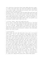 (2026학년도 1학기, 중간과제물, 동서양 고전의 이해, 공통형) 1. 교재 1~15장 중 하나를 골라 해당하는 ① 고전의 핵심 내용을 자기 글로 요약정리하고, 해당 고전의 내용이 우리 현대인의 삶에서 인간과 사회의 문제를 해결하는 데 어떠한 도움이 될 수 있을지 ② 현대적 의의와 의미에 대해 구체적으로 논하시오.(존 롤스의 『정의론』)-4
