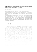 생애주기영양학3공통 생애주기영양학3공통 2025 한국인 영양소 섭취기준 신규 영양소와 탄수화물 에너지 적정비율 비교 분석00-1