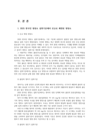 생애주기영양학3공통 생애주기영양학3공통 2025 한국인 영양소 섭취기준 신규 영양소와 탄수화물 에너지 적정비율 비교 분석00-2