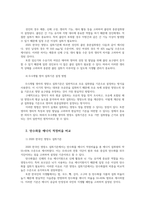 생애주기영양학3공통 생애주기영양학3공통 2025 한국인 영양소 섭취기준 신규 영양소와 탄수화물 에너지 적정비율 비교 분석00-3