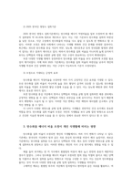 생애주기영양학3공통 생애주기영양학3공통 2025 한국인 영양소 섭취기준 신규 영양소와 탄수화물 에너지 적정비율 비교 분석00-4