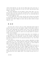 생애주기영양학3공통 생애주기영양학3공통 2025 한국인 영양소 섭취기준 신규 영양소와 탄수화물 에너지 적정비율 비교 분석00-5