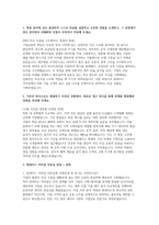 현대카드 커머셜 인턴십 자소서 면접] 현대카드 현대커머셜 인턴십 채용 자기소개서 및 면접자료 (현대카드 현대커머셜 인턴십)-2