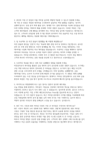 현대카드 커머셜 인턴십 자소서 면접] 현대카드 현대커머셜 인턴십 채용 자기소개서 및 면접자료 (현대카드 현대커머셜 인턴십)-3