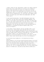 현대카드 커머셜 인턴십 자소서 면접] 현대카드 현대커머셜 인턴십 채용 자기소개서 및 면접자료 (현대카드 현대커머셜 인턴십)-4