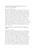 LIG넥스원 HW개발 자소서 면접] LIG넥스원 하드웨어(HW) 개발 신규 채용 자기소개서 및 면접 자료 (LIG넥스원 하드웨어)-2