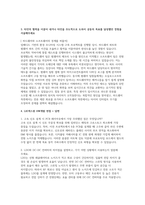 LIG넥스원 HW개발 자소서 면접] LIG넥스원 하드웨어(HW) 개발 신규 채용 자기소개서 및 면접 자료 (LIG넥스원 하드웨어)-3