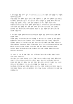 LIG넥스원 HW개발 자소서 면접] LIG넥스원 하드웨어(HW) 개발 신규 채용 자기소개서 및 면접 자료 (LIG넥스원 하드웨어)-5