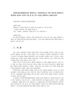 사회복지윤리와철학3공통 철학하기는 무엇의미하는지 내가 평소에 당연하다고 생각하던 윤리적 도덕적 기준 중 한 가지 이상을 선택하여 소개하시오00-1