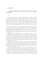 사회복지윤리와철학3공통 철학하기는 무엇의미하는지 내가 평소에 당연하다고 생각하던 윤리적 도덕적 기준 중 한 가지 이상을 선택하여 소개하시오00-2