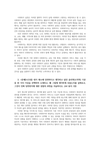 사회복지윤리와철학3공통 철학하기는 무엇의미하는지 내가 평소에 당연하다고 생각하던 윤리적 도덕적 기준 중 한 가지 이상을 선택하여 소개하시오00-4