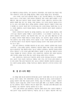 사회복지윤리와철학3공통 철학하기는 무엇의미하는지 내가 평소에 당연하다고 생각하던 윤리적 도덕적 기준 중 한 가지 이상을 선택하여 소개하시오00-5