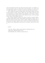 사회복지윤리와철학3공통 철학하기는 무엇의미하는지 내가 평소에 당연하다고 생각하던 윤리적 도덕적 기준 중 한 가지 이상을 선택하여 소개하시오00-6