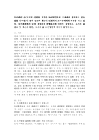 (2026학년도 1학기, 중간과제물, 숲과삶, 공통형) 도시에서 숲(도시의 산림을 포함한 녹지공간으로 교재에서 정의하고 있는 숲을 의미함)이 점차 감소와 훼손이 진행되어 도시생태계에 위협을 받고 있다. 도시환경에서 숲의 생태환경 위협요인에 대하여 설명하고, 도시의 숲 감소 및 훼손의 원인, 도시의 숲 보전방안에 대하여 설명하시오.-2